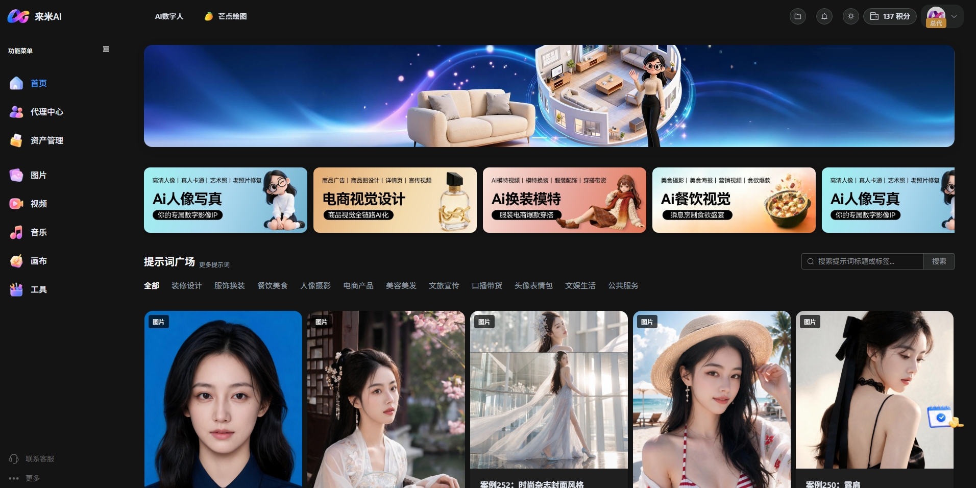 来米 AI 真实网站页面截图